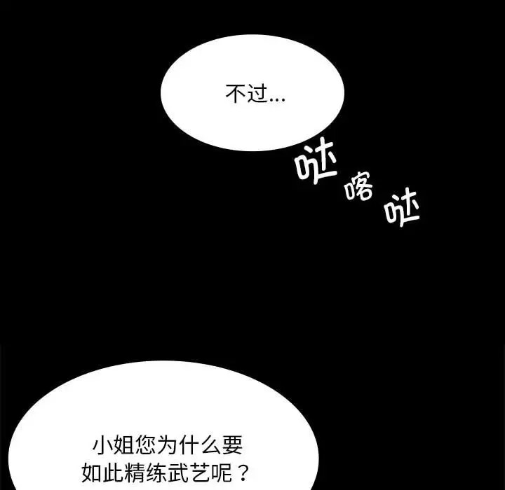 第33话 - 第105.jpg页