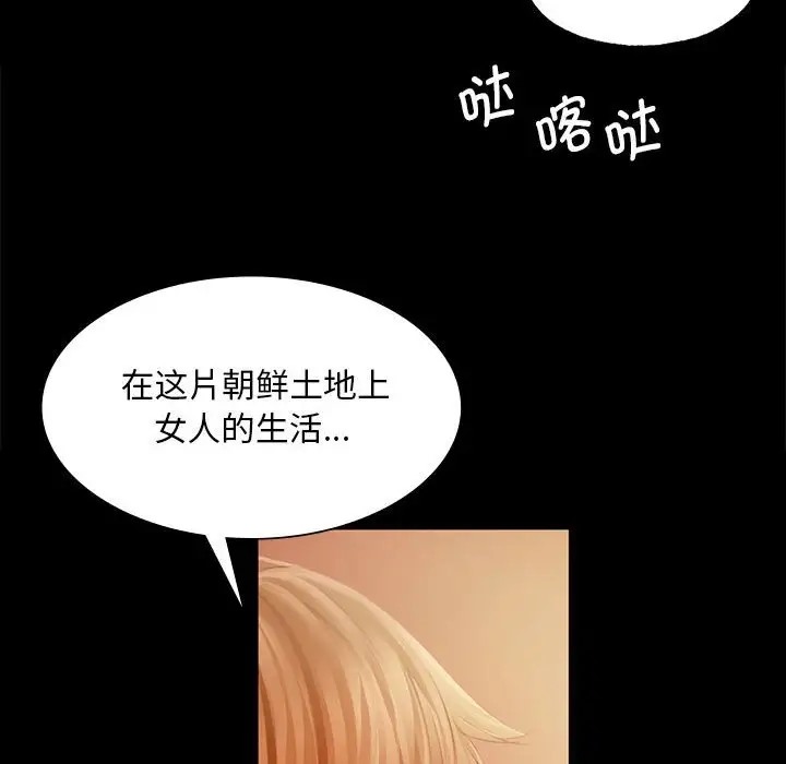 第33话 - 第107.jpg页