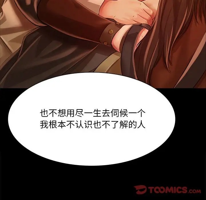 第33话 - 第111.jpg页