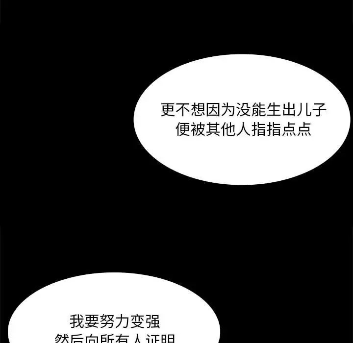 第33话 - 第112.jpg页