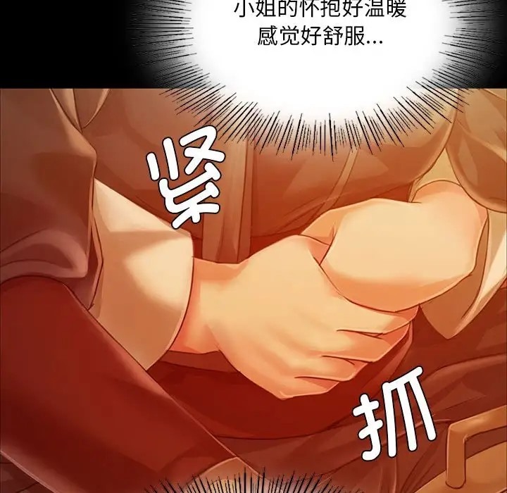 第33话 - 第118.jpg页