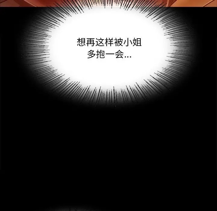 第33话 - 第119.jpg页