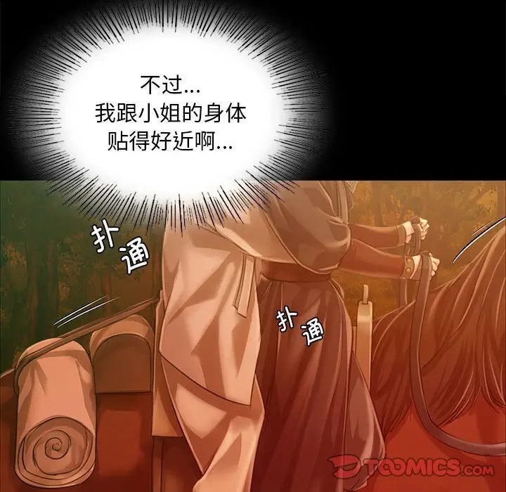 第33话 - 第120.jpg页