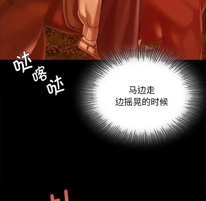 第33话 - 第121.jpg页