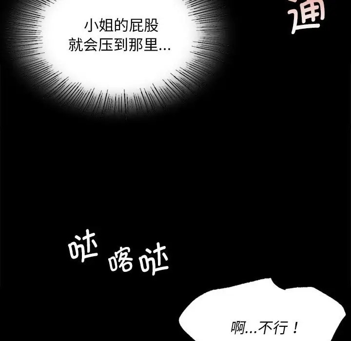 第33话 - 第123.jpg页