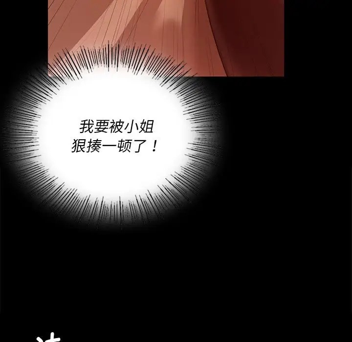 第33话 - 第127.jpg页