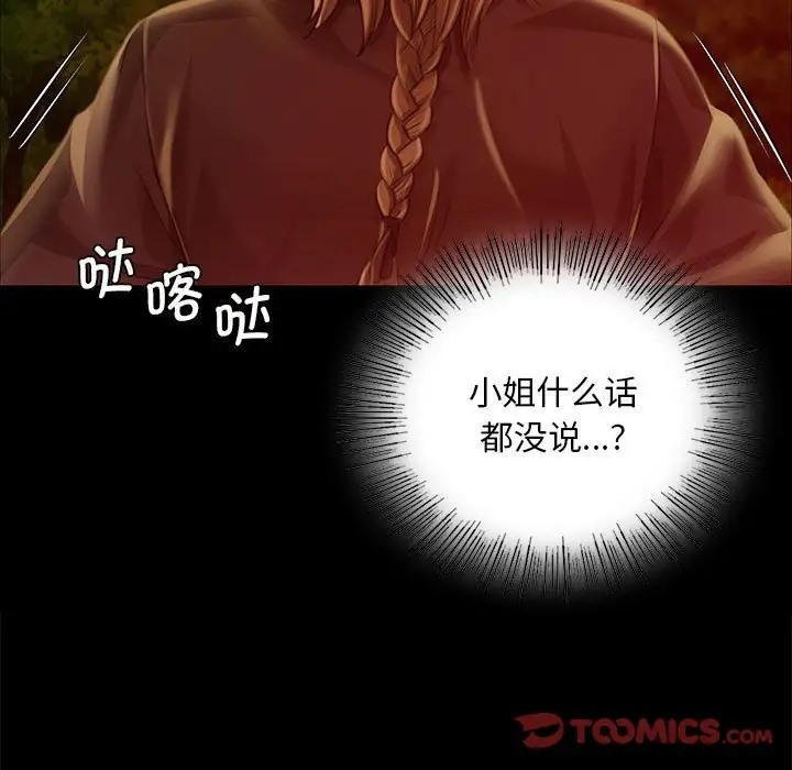 第33话 - 第129.jpg页