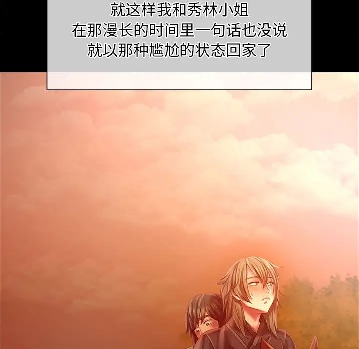 第33话 - 第131.jpg页