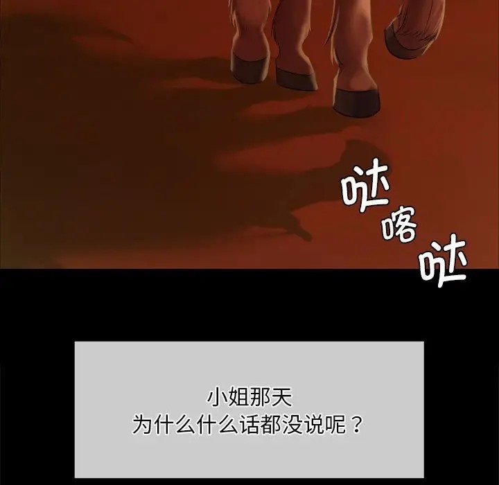 第33话 - 第133.jpg页