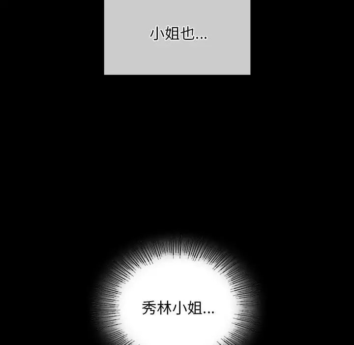 第33话 - 第135.jpg页