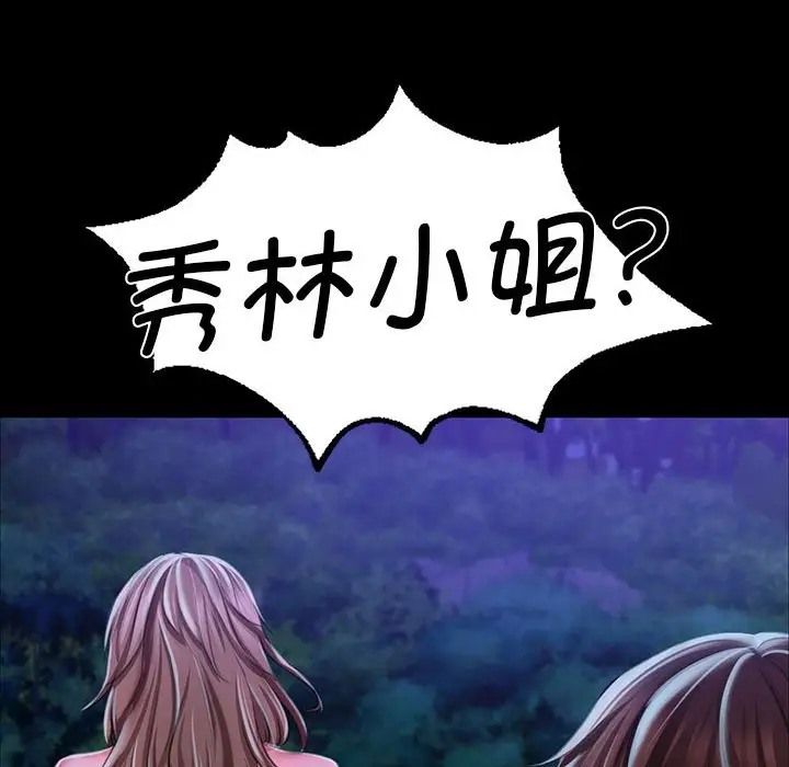 第33话 - 第140.jpg页