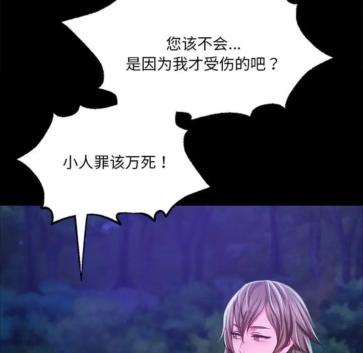 第33话 - 第142.jpg页