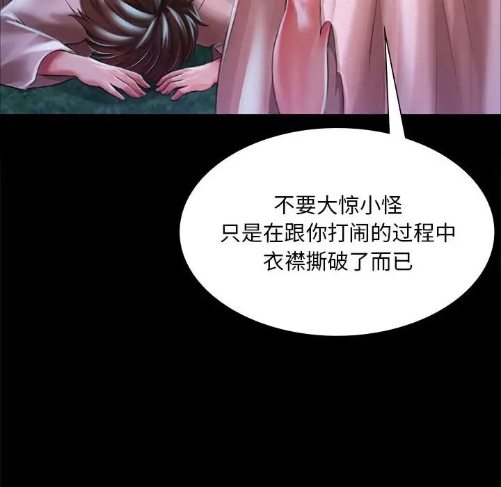 第33话 - 第144.jpg页