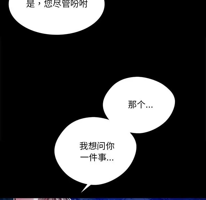 第33话 - 第150.jpg页