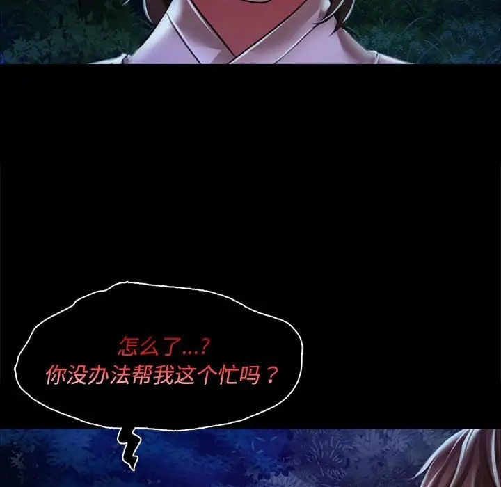 第33话 - 第158.jpg页