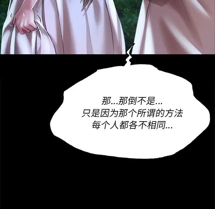 第33话 - 第160.jpg页