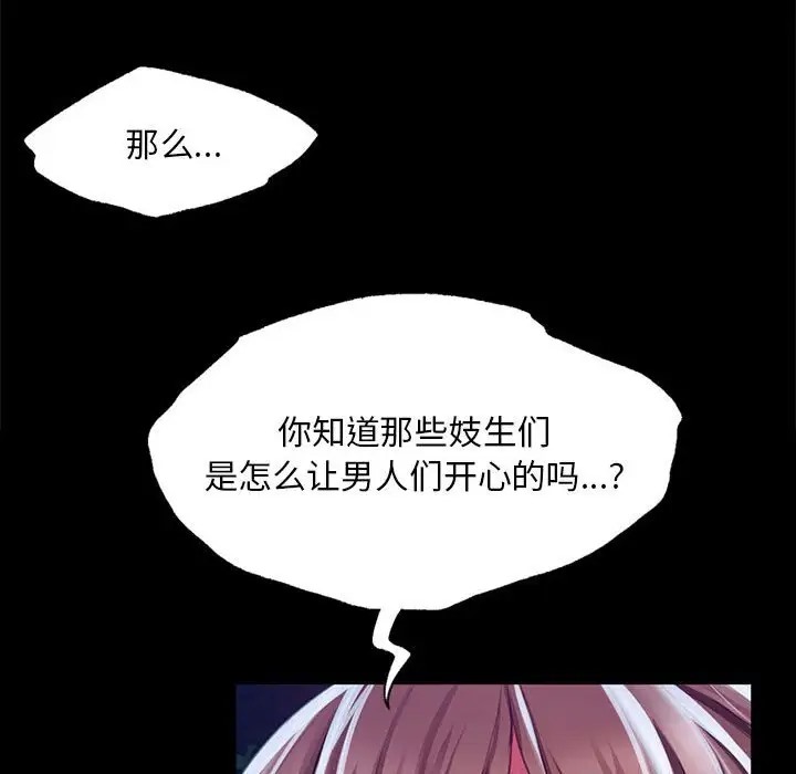第33话 - 第161.jpg页