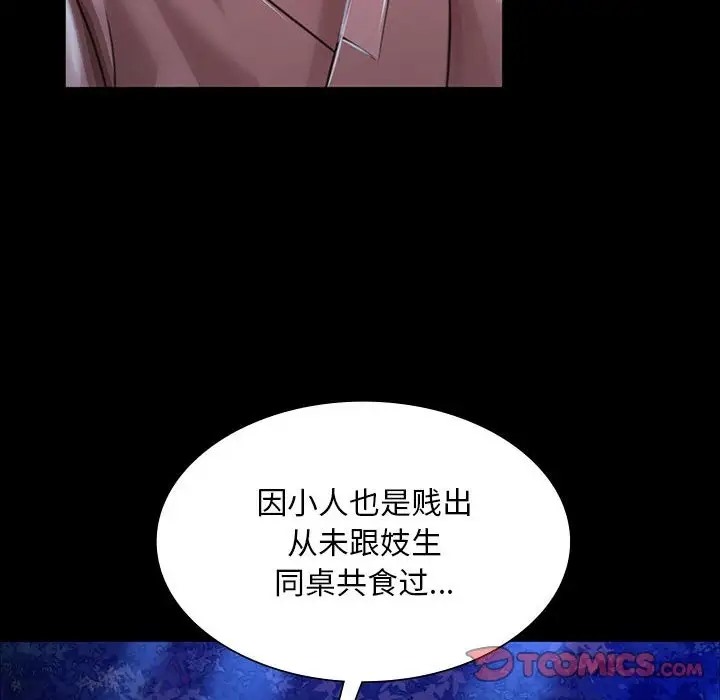 第33话 - 第165.jpg页