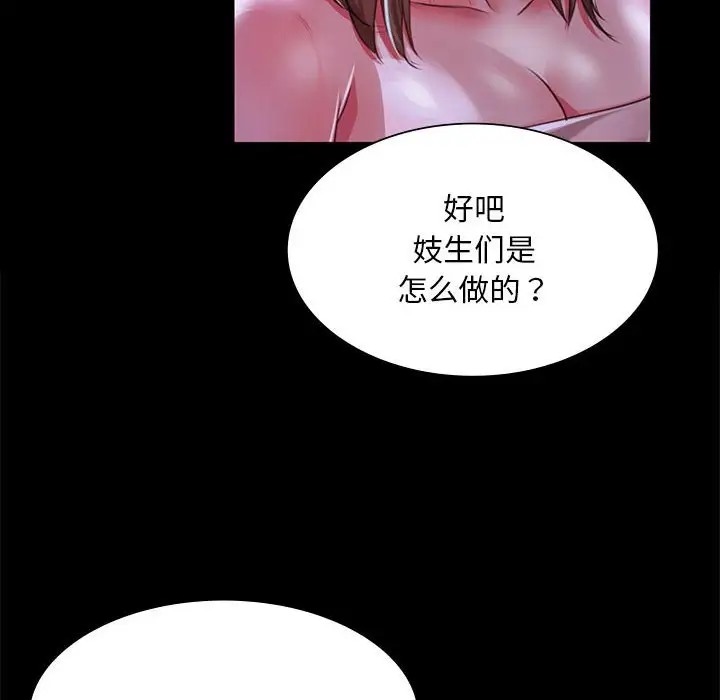 第33话 - 第169.jpg页