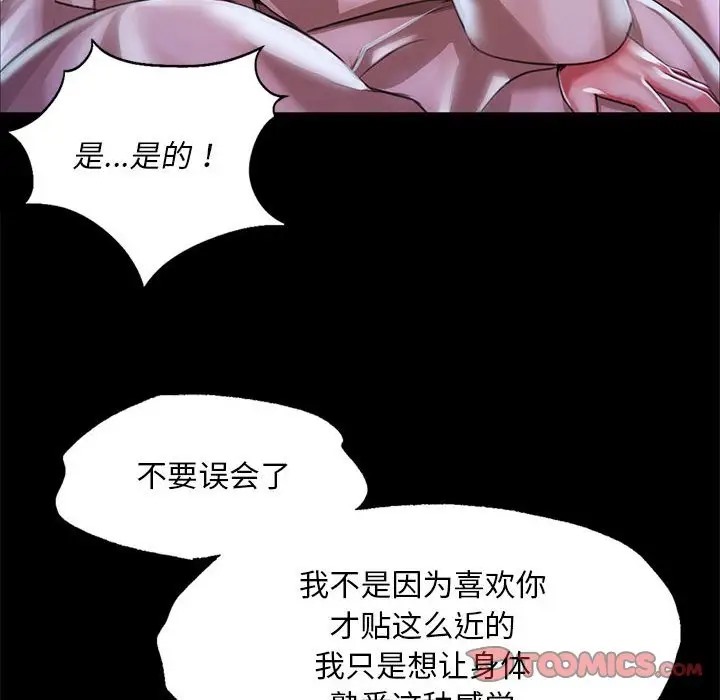 第33话 - 第174.jpg页