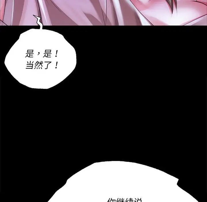 第33话 - 第176.jpg页