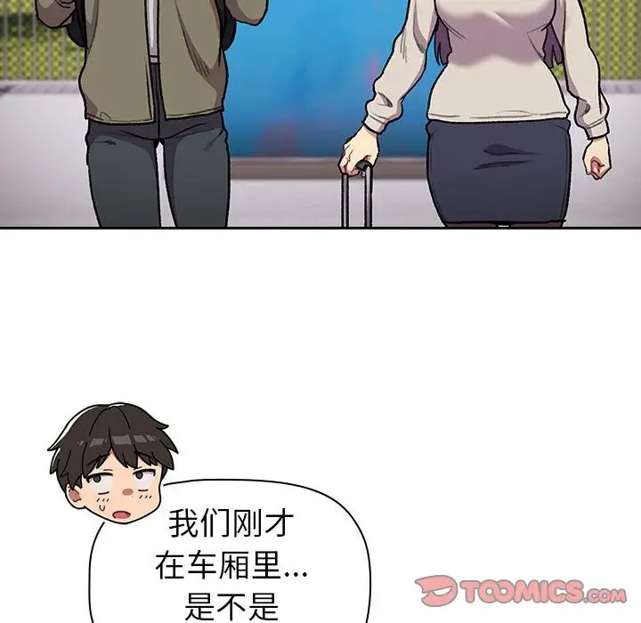 第122话 - 第12.jpg页