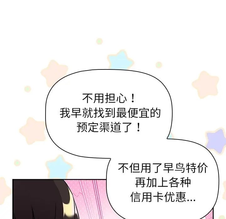 第122话 - 第51.jpg页