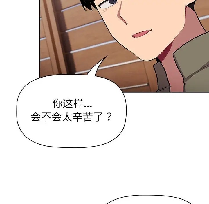 第122话 - 第54.jpg页