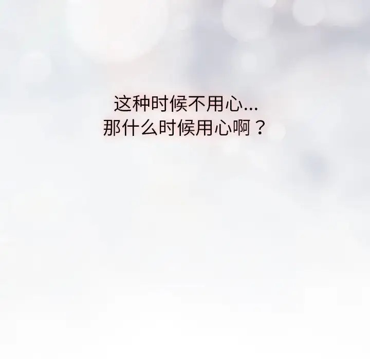 第122话 - 第67.jpg页