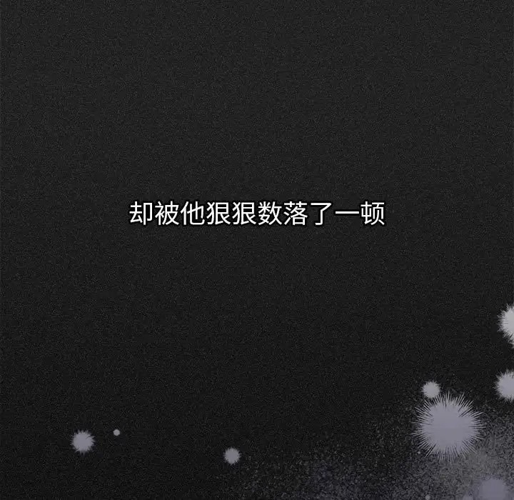 第122话 - 第87.jpg页