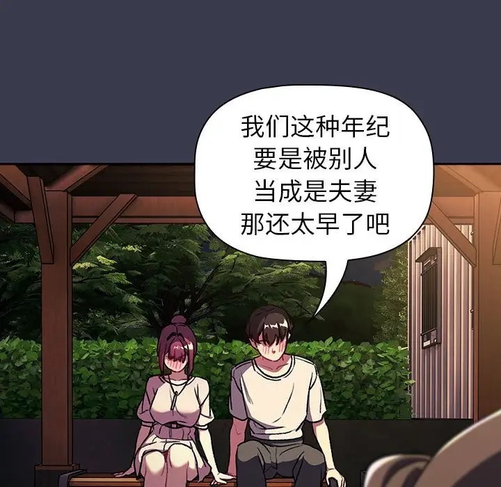 第122话 - 第121.jpg页