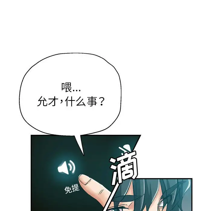 第24话 - 第78.jpg页
