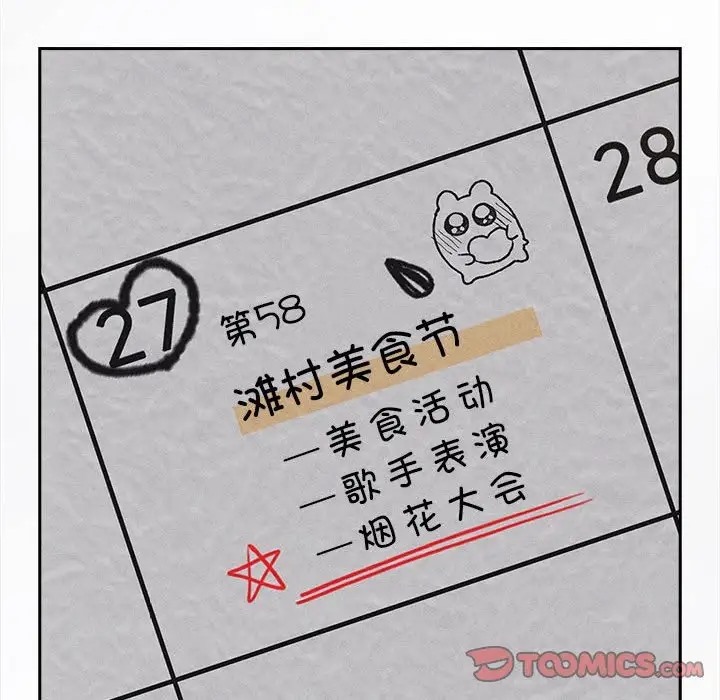 第122话 - 第156.jpg页