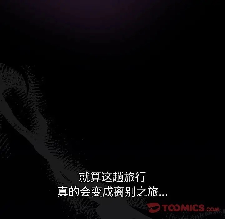 第122话 - 第172.jpg页