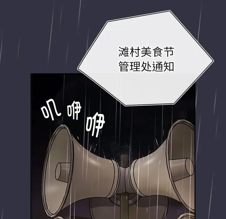 第122话 - 第183.jpg页