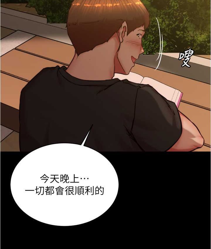 第195话-在公园激战 - 第2.jpg页