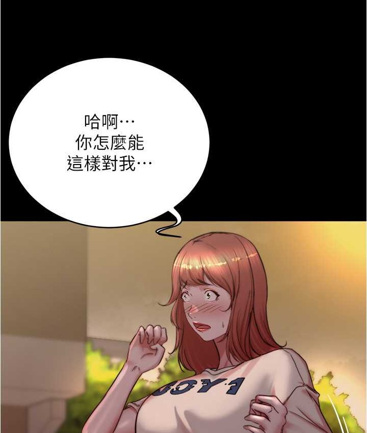 第195话-在公园激战 - 第10.jpg页