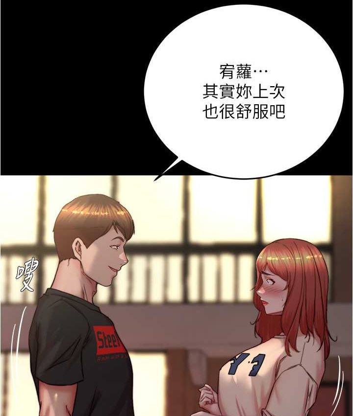 第195话-在公园激战 - 第12.jpg页