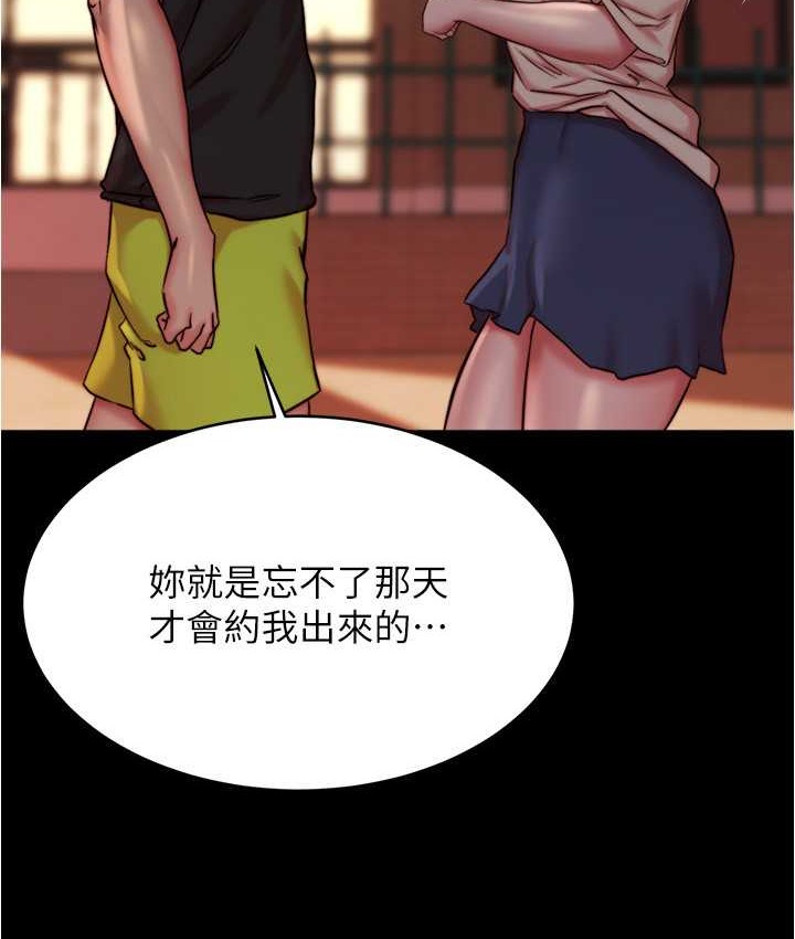 第195话-在公园激战 - 第13.jpg页