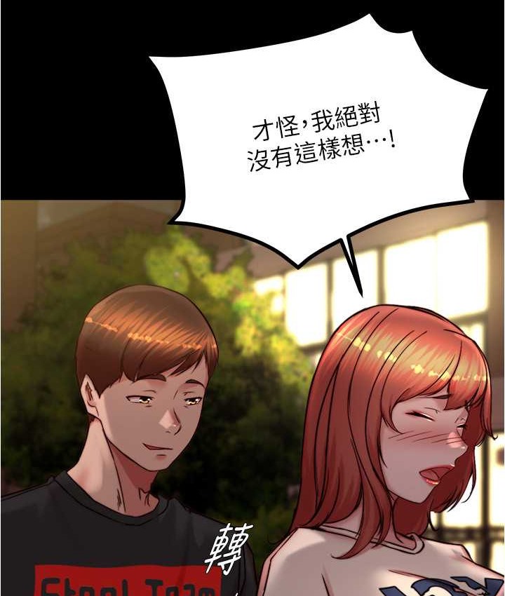 第195话-在公园激战 - 第14.jpg页