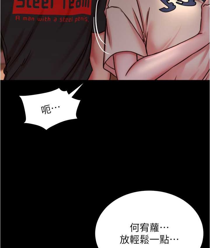 第195话-在公园激战 - 第15.jpg页
