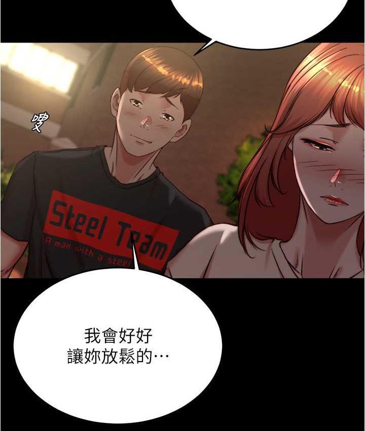 第195话-在公园激战 - 第16.jpg页
