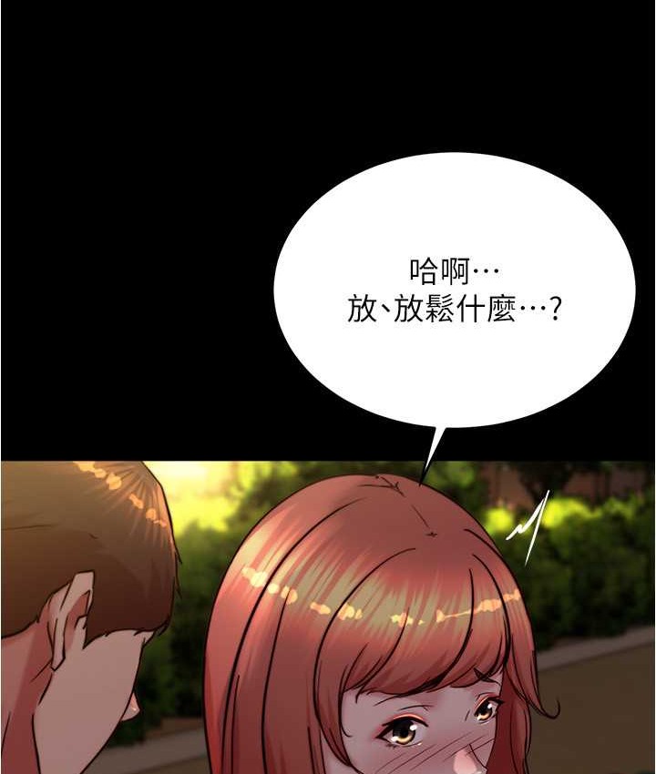 第195话-在公园激战 - 第17.jpg页