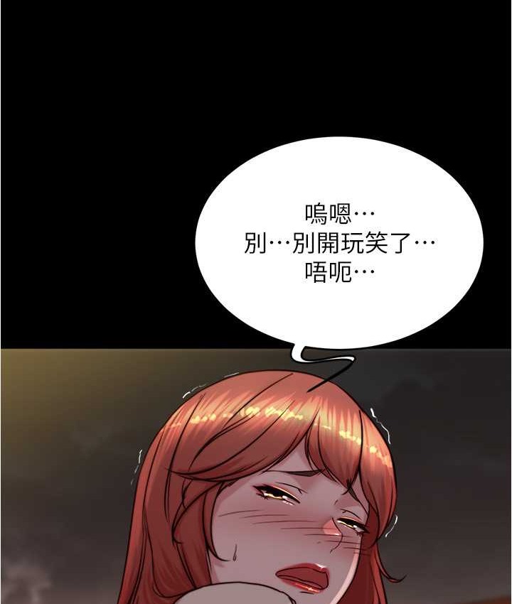 第195话-在公园激战 - 第27.jpg页