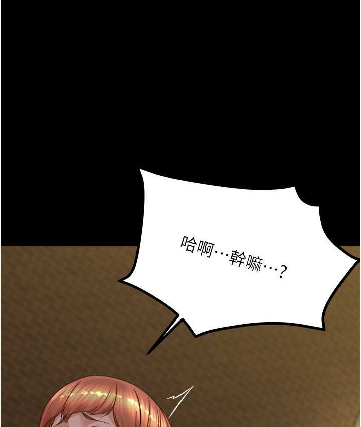 第195话-在公园激战 - 第30.jpg页