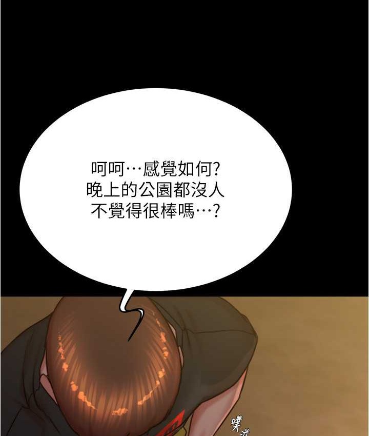 第195话-在公园激战 - 第33.jpg页