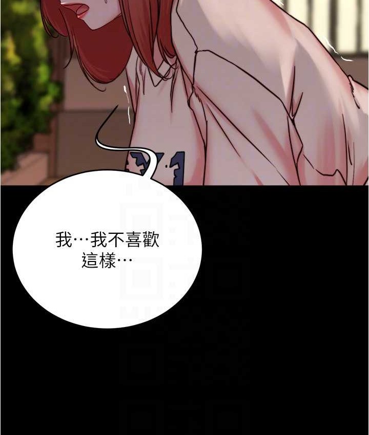 第195话-在公园激战 - 第37.jpg页