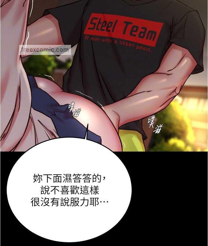 第195话-在公园激战 - 第40.jpg页