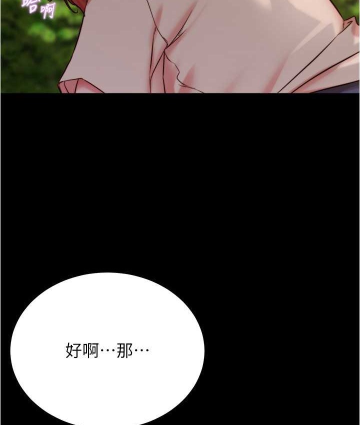 第195话-在公园激战 - 第42.jpg页