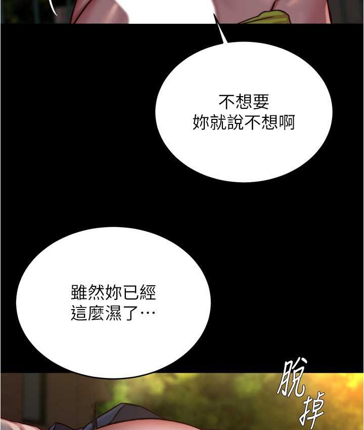 第195话-在公园激战 - 第44.jpg页